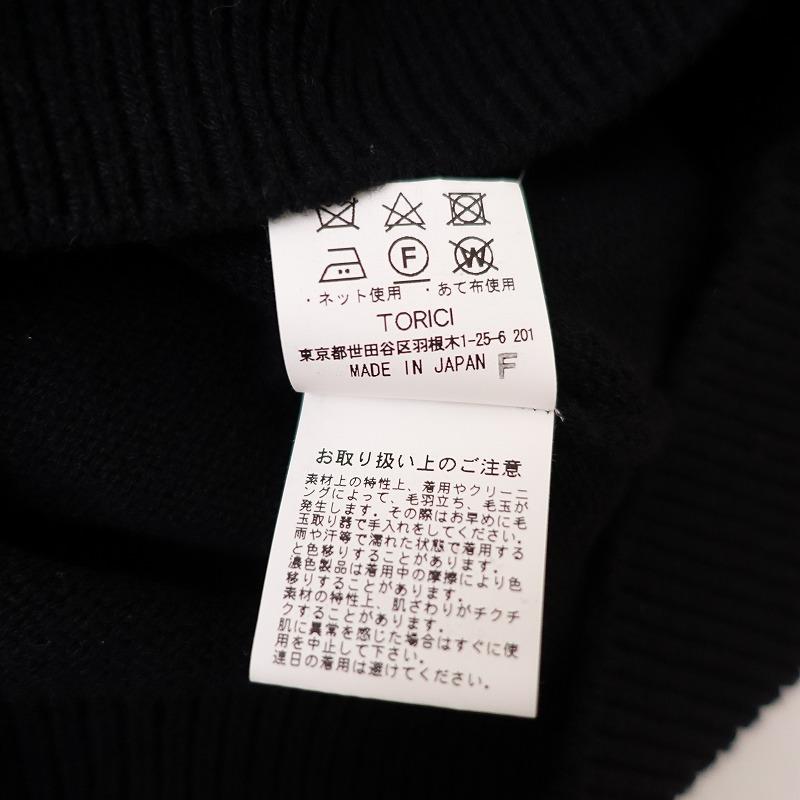 定価3.7万】トリチ TORICI *ヴィランセーター*3ウール毛クルーネック