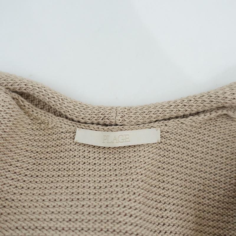 plage 【2023/美品/定価1.8万】プラージュ Plage *Italian Yarn