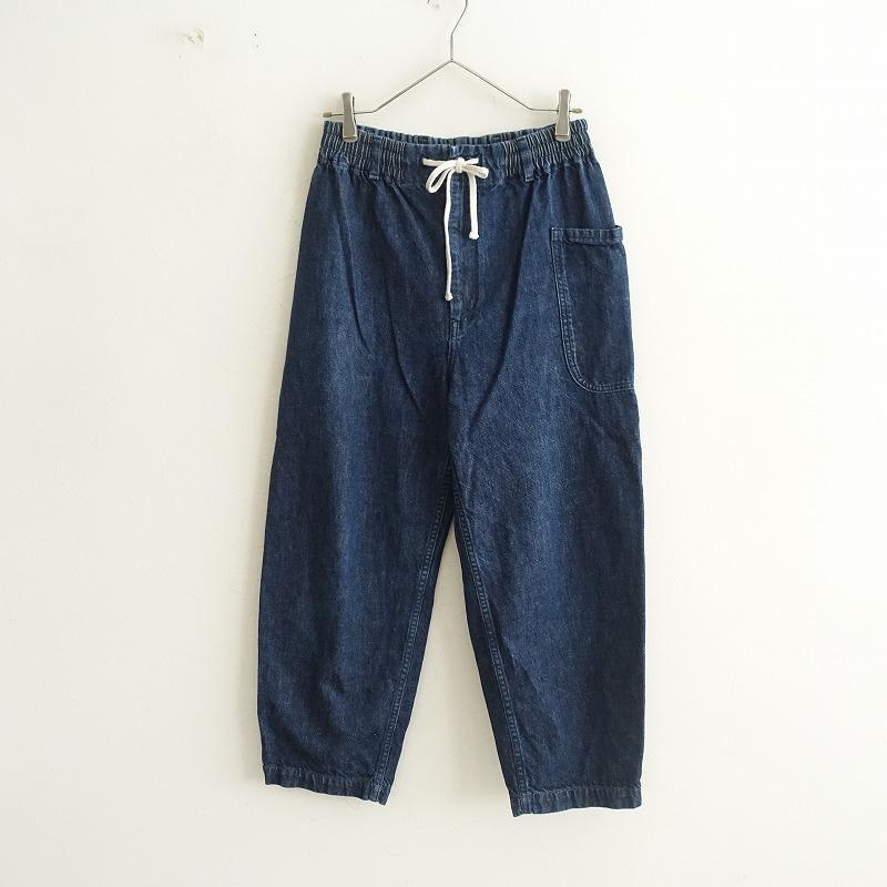 定価2.1万】アトリエナルセ atelier naruse *コットンデニムダブルゴム