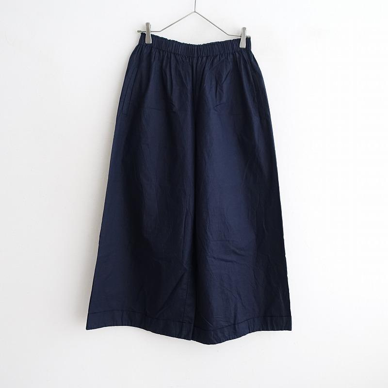 ダニエラグレジス コットンワイドパンツ 【公式通販】