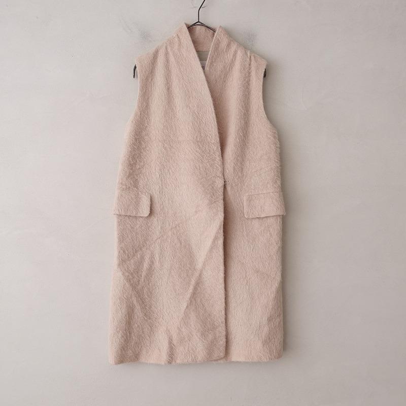 TOMORROWLAND（トゥモローランド） *アルパカウールシャギーロングジレ