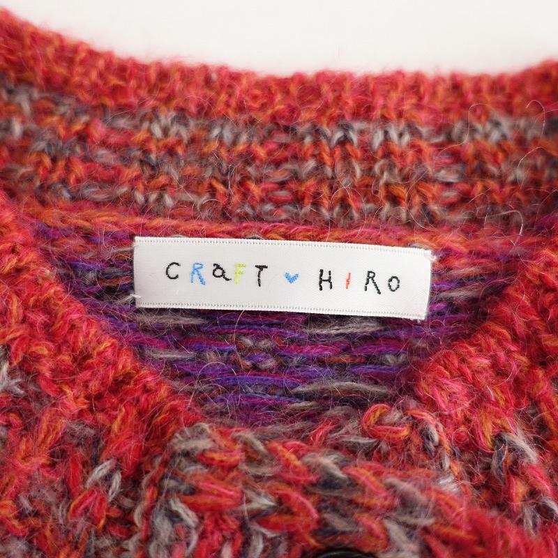 クラフトヒロ craft HIRO *パッチワークデザインニットカーディガン