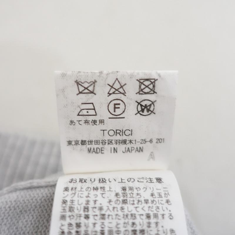 定価4.4万】トリチ TORICI *アイスVネックカーディガン*2ニット羽織り
