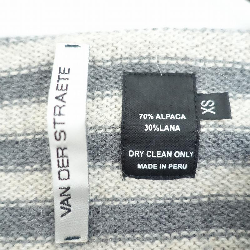 ヴァンダルストラット VAN DER STRAETE *アルパカウールボーダーニット 