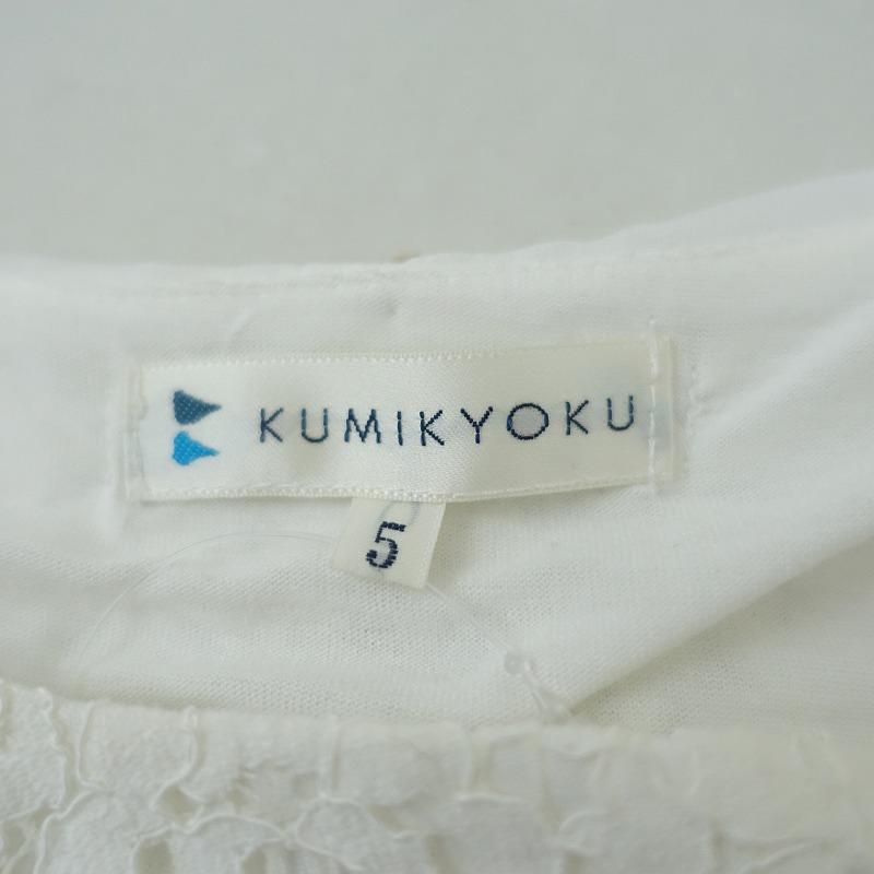 組曲 KUMIKYOKU *パールレース付きジョーゼットシアーブラウス*5シャツ 