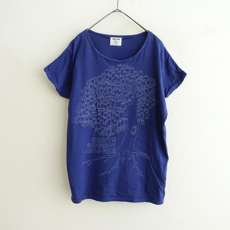 Marble sudのトップス トップス | marble SUD(マーブルシュッド