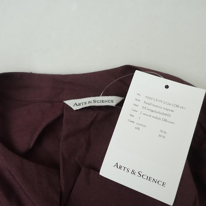 ARTS & SCIENCE（アーツアンドサイエンス） 【2022/美品】アーツ