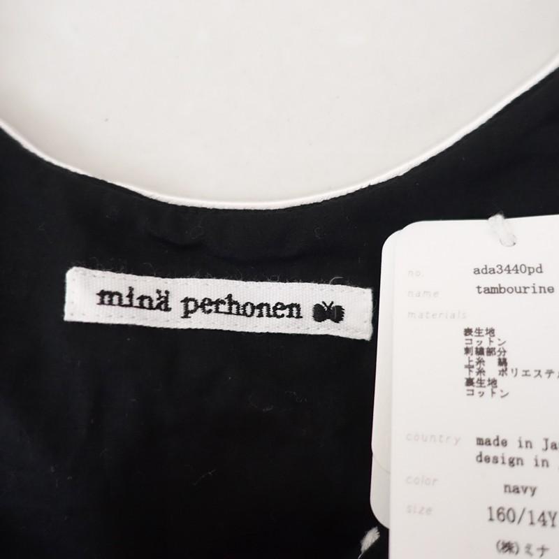 mina perhonen（ミナペルホネン） 【キッズ/2025AW/未使用品/定価4万