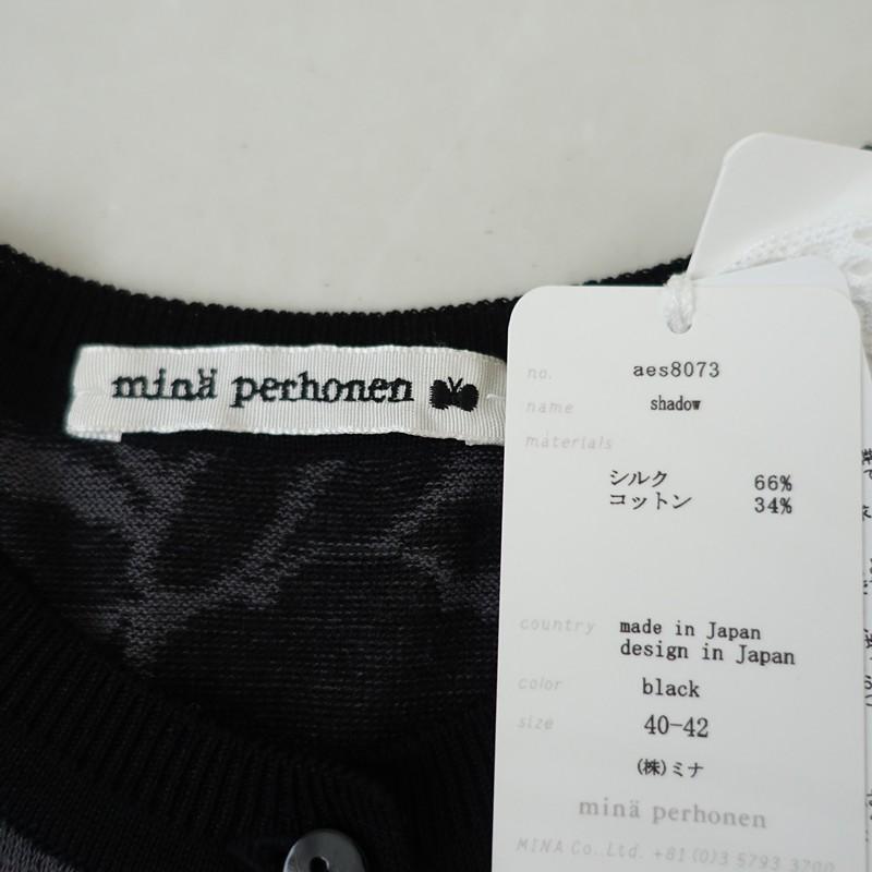 mina perhonen（ミナペルホネン） 【2026SS/未使用品/定価5.5万】ミナ