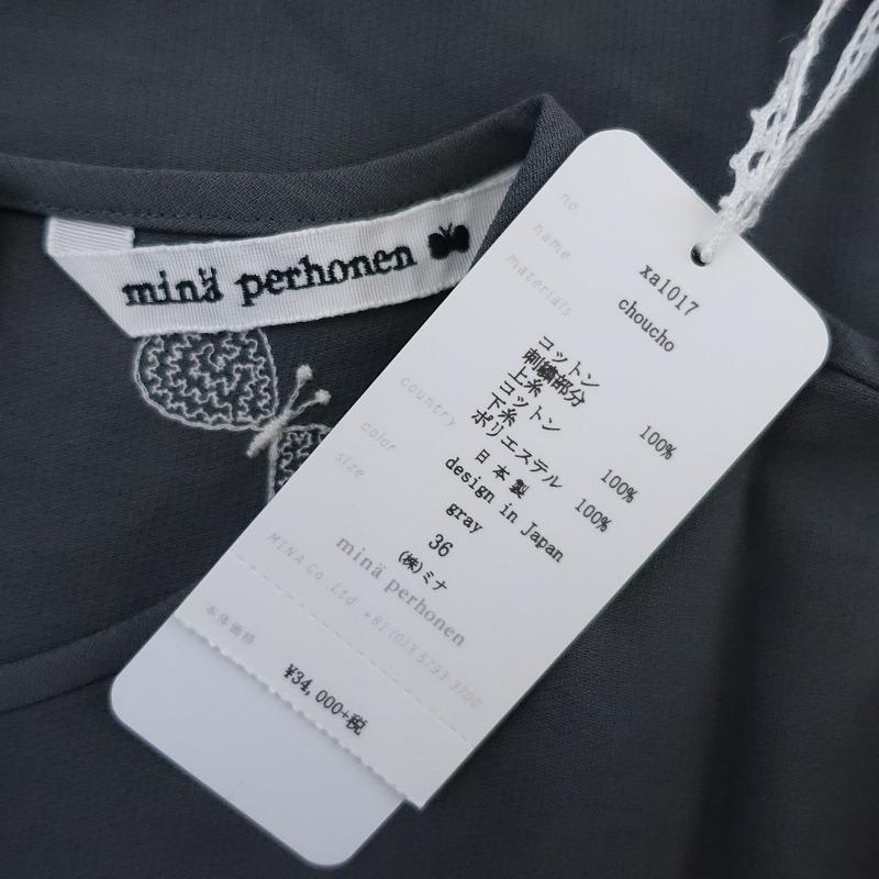 mina perhonen（ミナペルホネン） 【定価3.7万】ミナペルホネン