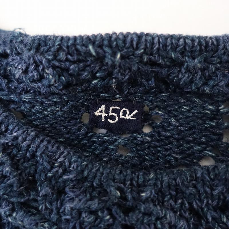 45R ニット　フリンジ 45R（フォーティファイブアール） フォーティーファイブアール