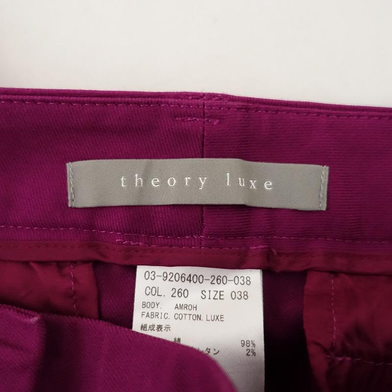 theory luxe セオリー *テーパードスリムパンツ*38コットン theory luxe セオリー *テーパードスリムパンツ*38コットン