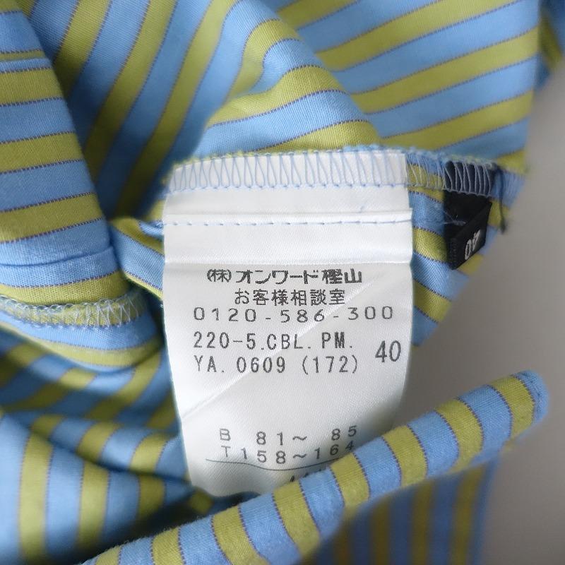 Paul Smith（ポール・スミス） Paul Smith Black Label *ストライプ 