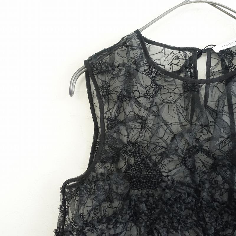 2023-24AW/定価13.2万】セシリーバンセン CECILIE BAHNSEN 2023-24AW/定価13.2万】セシリーバンセン CECILIE BAHNSEN