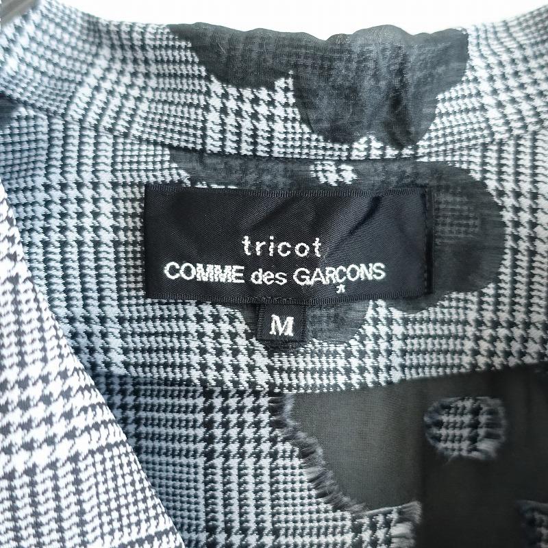 tricot COMME des GARCONS 【定価8.4万】トリココムデギャルソン