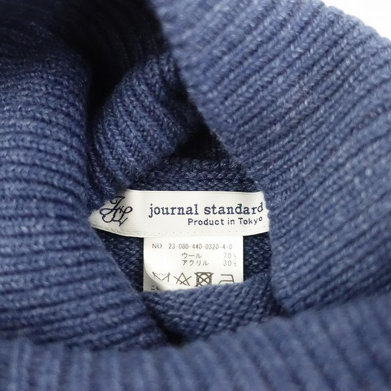 JOURNAL STANDARD LUXE（ジャーナルスタンダード ラックス） 【2023AW