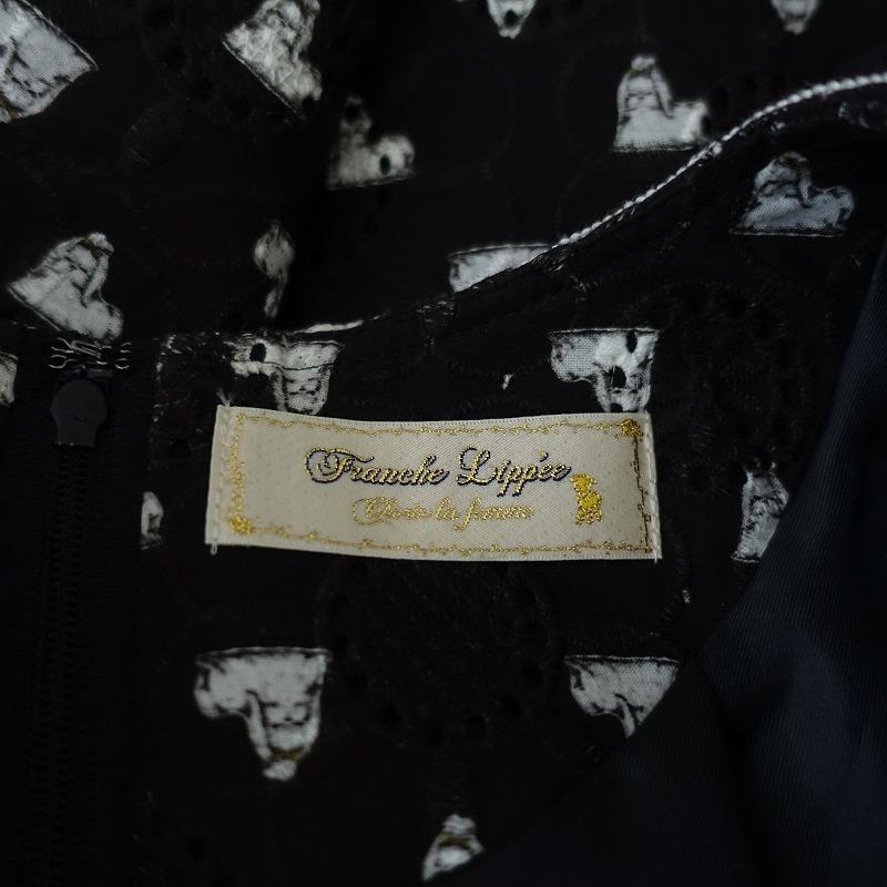 franchelippee 【大きいサイズ/定価3.5万】フランシュリッペ franchelippee 【大きいサイズ/定価3.5万】フランシュリッペ