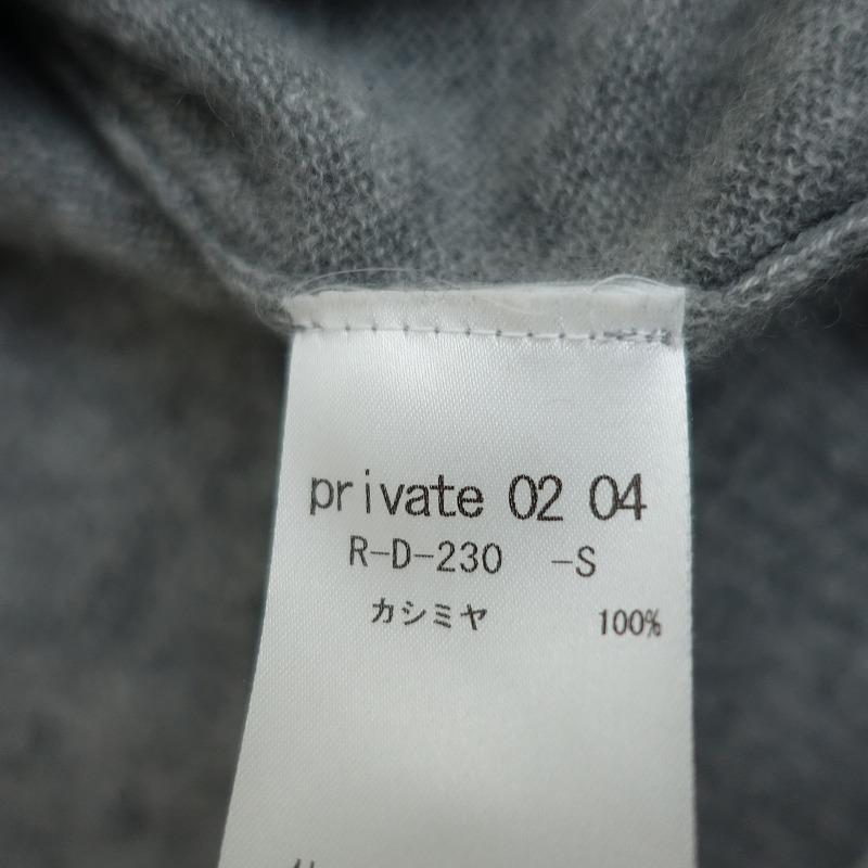 プライベート0204 private 0204 *カシミヤクルーネックニット*2グレー