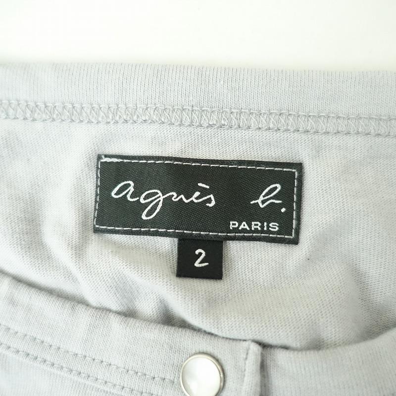 定価1.5万】アニエスベー agnes b. *カーディガンプレッション*2