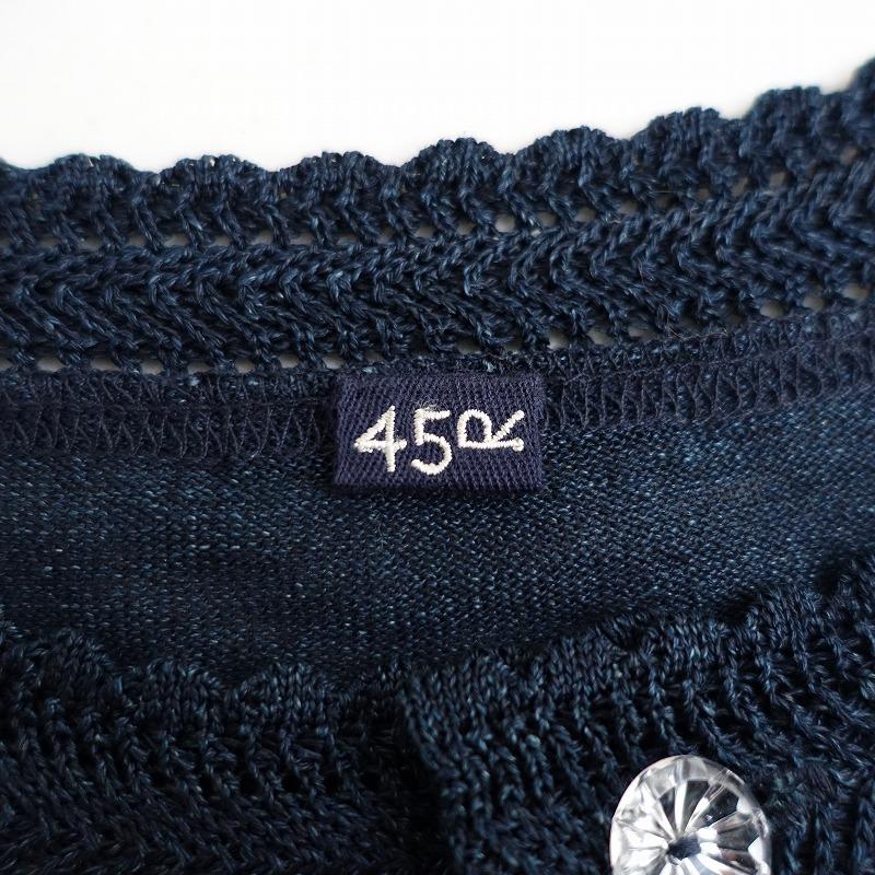 45R】45rpm レース切替 ギマニットボレロカーディガン インディゴ 3