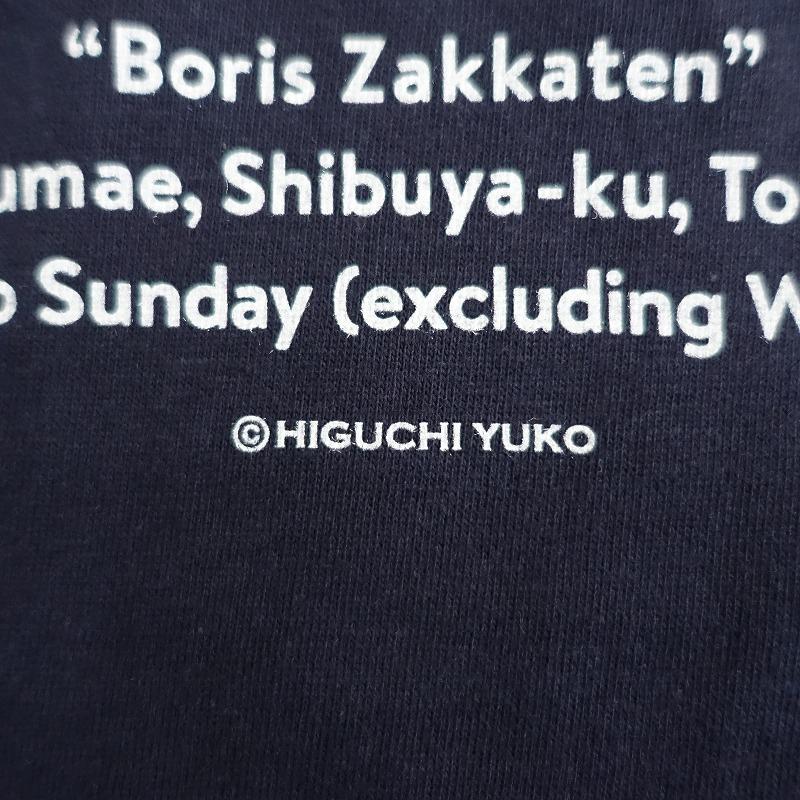 ボリス雑貨店　半袖Tシャツ　ギュリコ　XL Tシャツ ギュリコ モノクロ – ボリス雑貨店