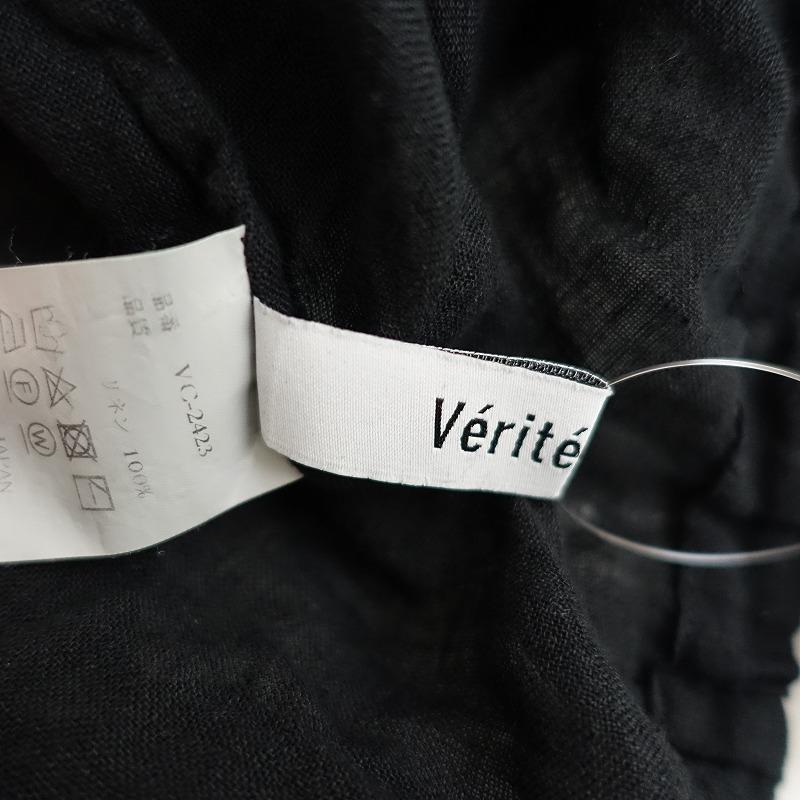 Veritecoeur（ヴェリテクール） 【定価3.0万】ヴェリテクール *リネン 