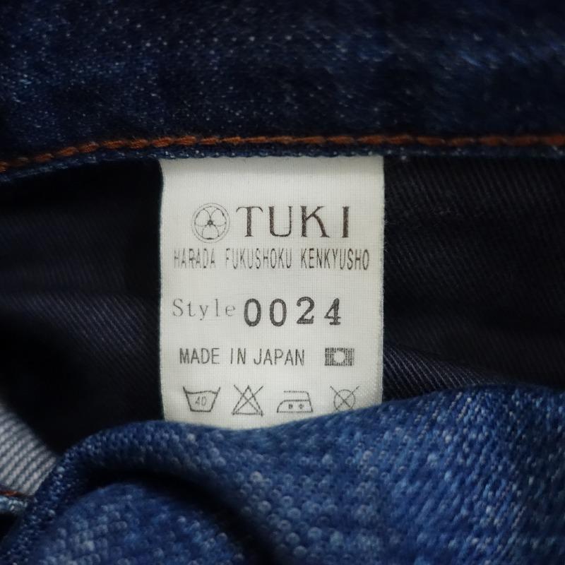 【値下 極美品 TUKI ツキ 日本製】サイズ0 リジットデニム TUKI(ツキ) / TYPE1 -black-(0024) | Signs