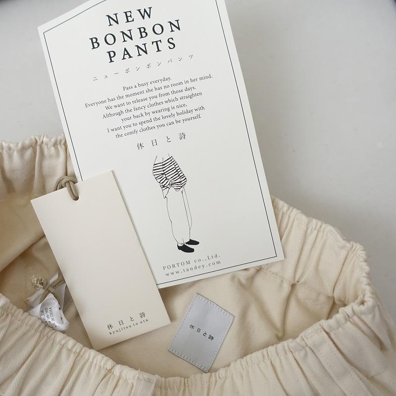 美品/2024/定価1.6万】TANDEY 休日と詩 *ニューボンボンパンツ