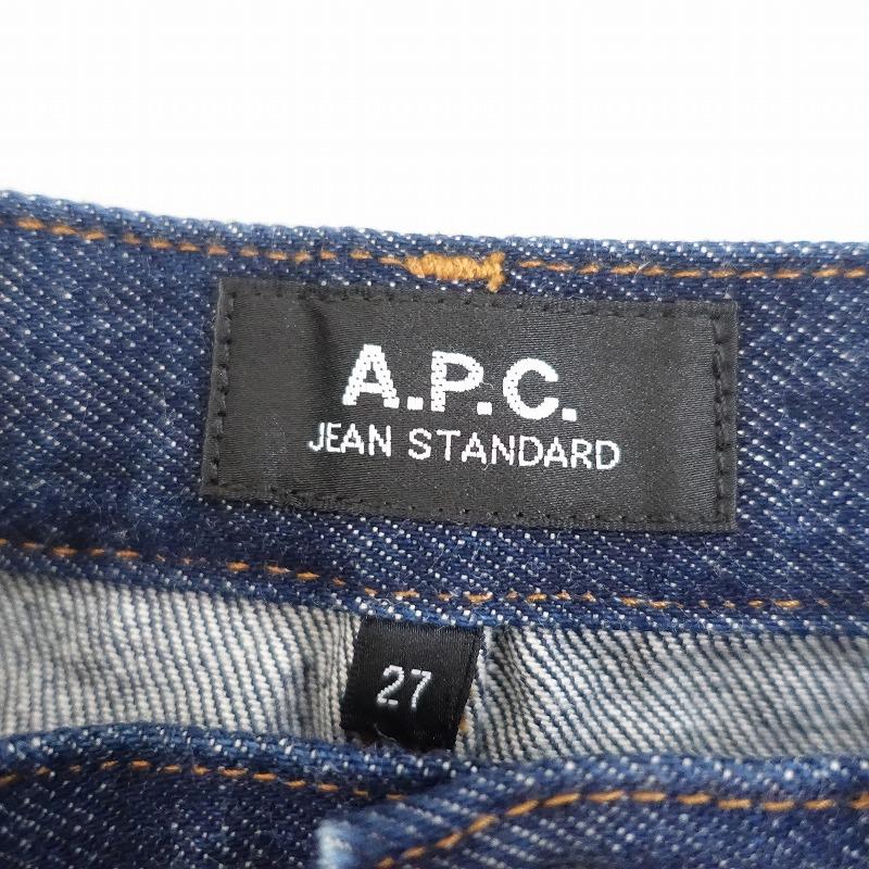 A.P.C.（アーペーセー） *JEAN STANDARD ストレートデニムパンツ*27
