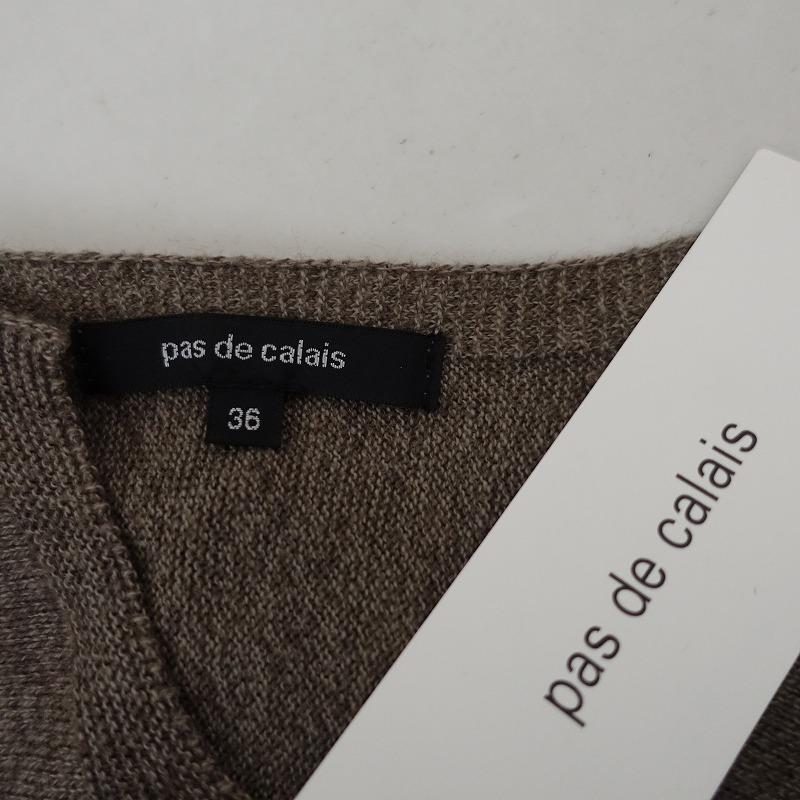 pas de calais（パドカレ） 【2025SS/定価2.9万】パドカレ pas de