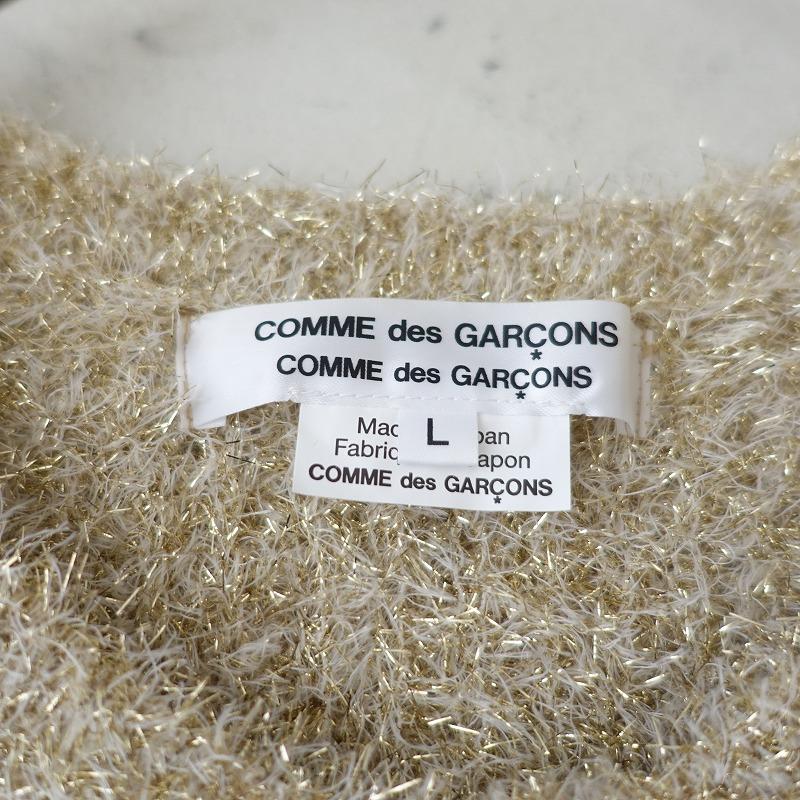コムデギャルソン COMME des GARCONS *AD2024/ラメ入りシャギーニット