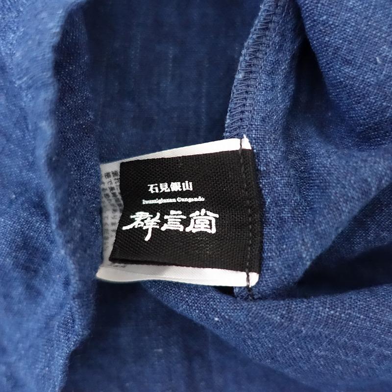定価4.1万】群言堂 石見銀山 *綿麻藍染濃紺ワンピース 葉薊*フレンチ