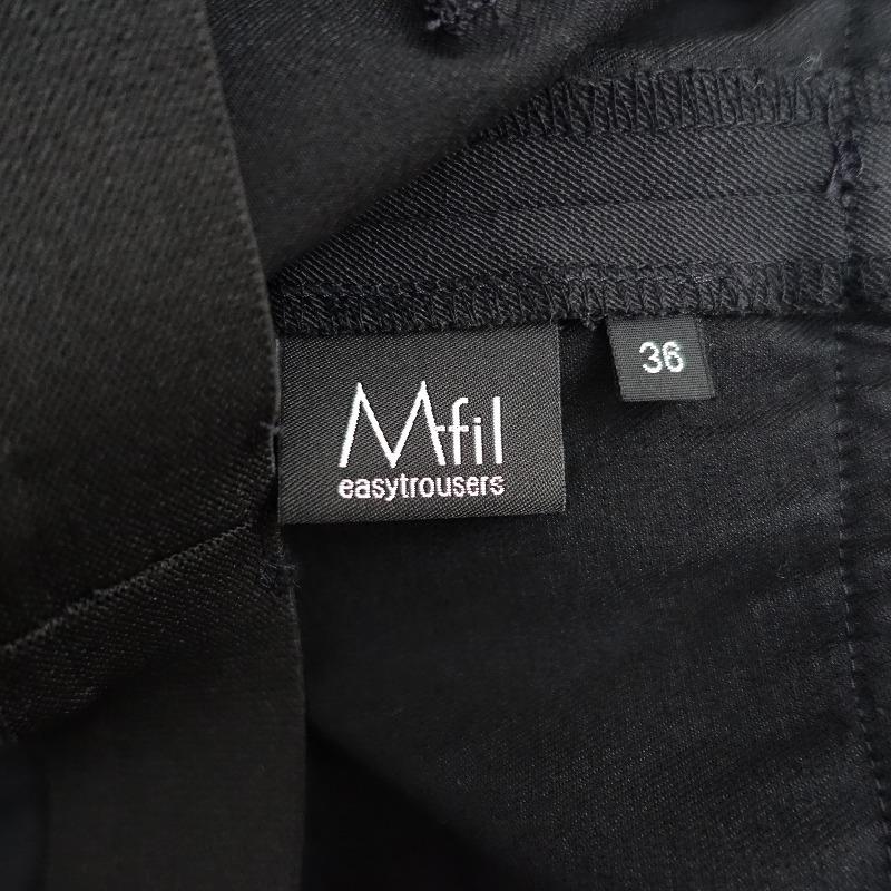 M.Fil エムフィル *ボディシェルコンフォートイージーパンツ*36  