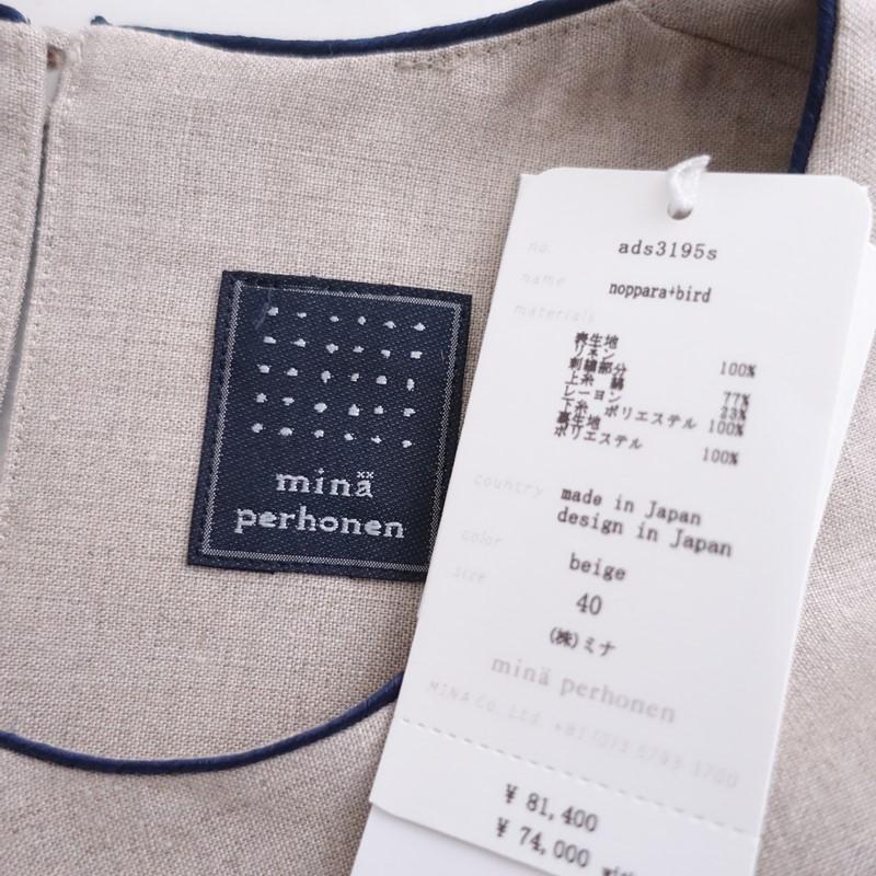 mina perhonen（ミナペルホネン） 【美品/2025SS/定価8.1万】ミナ
