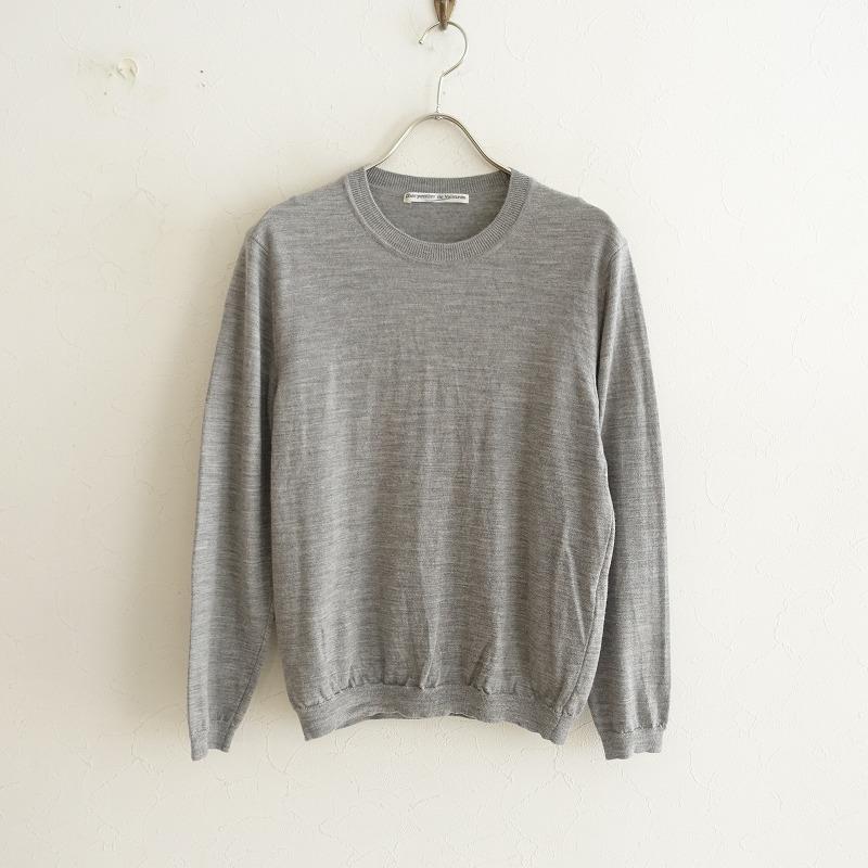 シャルパンティエドゥヴェッソ Charpentier de vaisseau *ウールニット