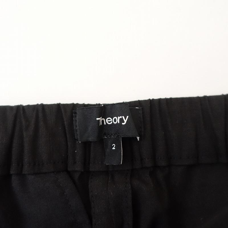 theory 【定価2.9万】セオリー *Eco Crunch Wash Treeca Pull On theory 【定価2.9万】セオリー *Eco Crunch Wash Treeca Pull On