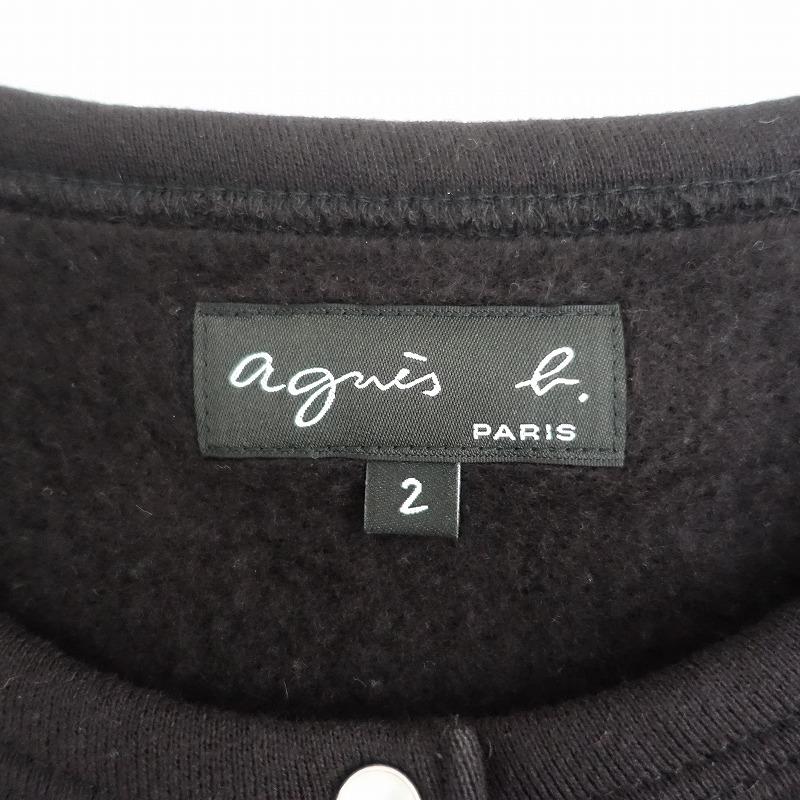 定価1.8万】アニエスベー agnes b. *カーディガンプレッション*2 定価1.8万】アニエスベー agnes b. *カーディガンプレッション*2