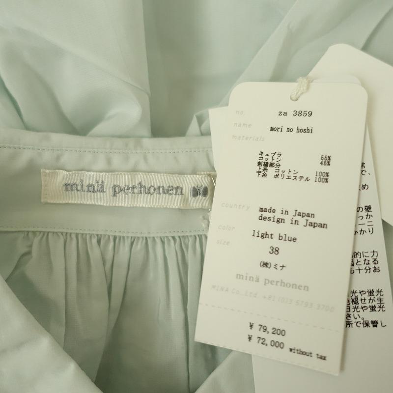 mina perhonen //【美品/定価7.9万】ミナペルホネン *mori no mina perhonen //【美品/定価7.9万】ミナペルホネン *mori no