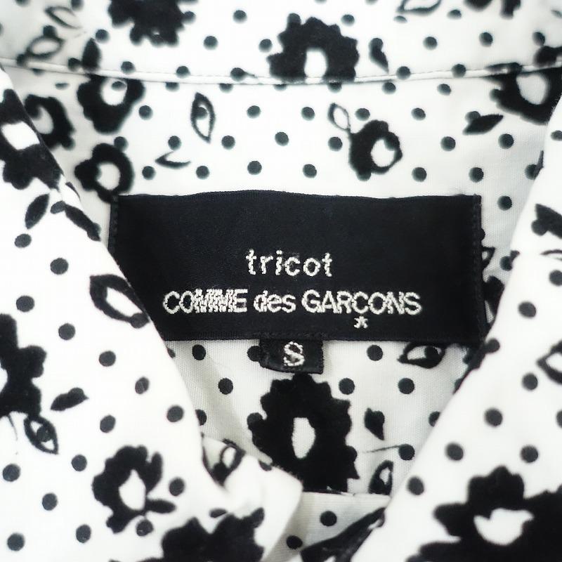 tricot COMME des GARCONS //トリココムデギャルソン *ラウンド tricot COMME des GARCONS //トリココムデギャルソン *ラウンド