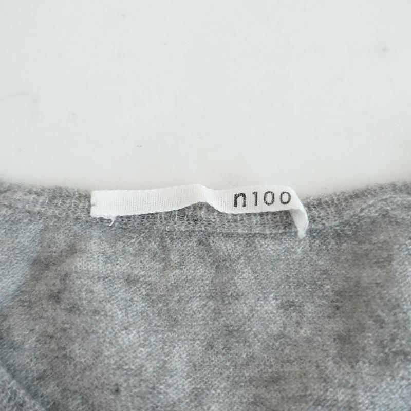 n100 エヌワンハンドレッド *カシミヤニットカーディガン*34 n100 エヌワンハンドレッド *カシミヤニットカーディガン*34