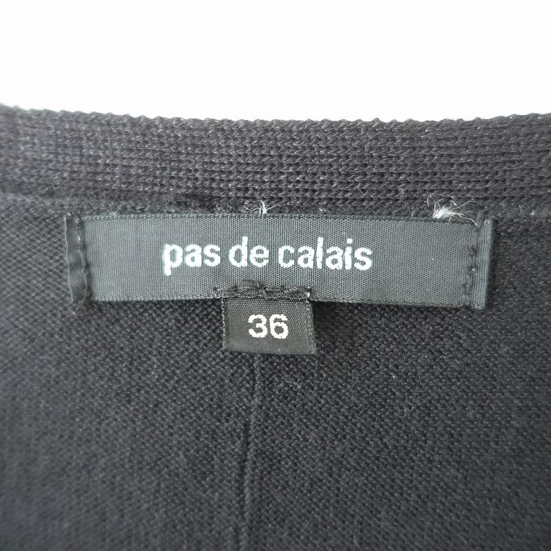 pas de calais（パドカレ） 【定価2.5万】パドカレ *コットンシルク