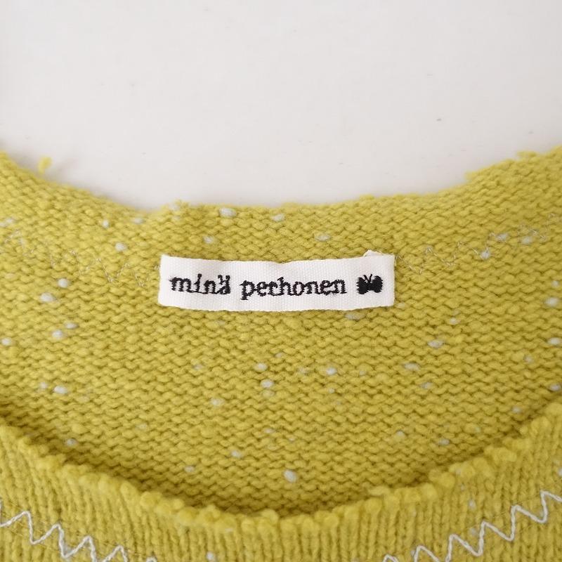 mina perhonen（ミナペルホネン） *flocon ニットプルオーバー*36毛混