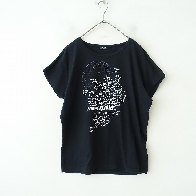 marble SUD マーブルシュッド *NIGHT FLIGHT プリントカットソー