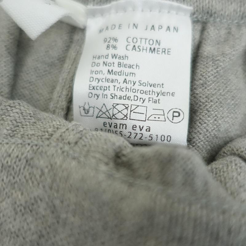 evam eva vie 【定価1.5万】エヴァムエヴァ *コットンカシミヤパンツ