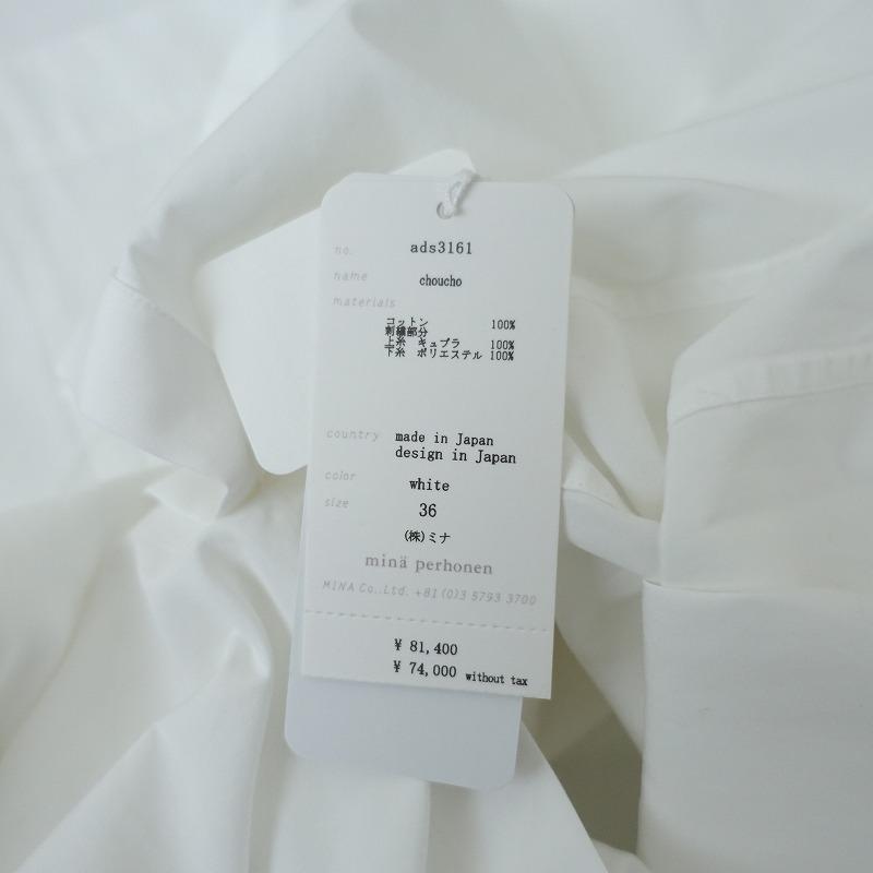 mina perhonen（ミナペルホネン） 【美品/2025SS/定価8.1万】ミナ