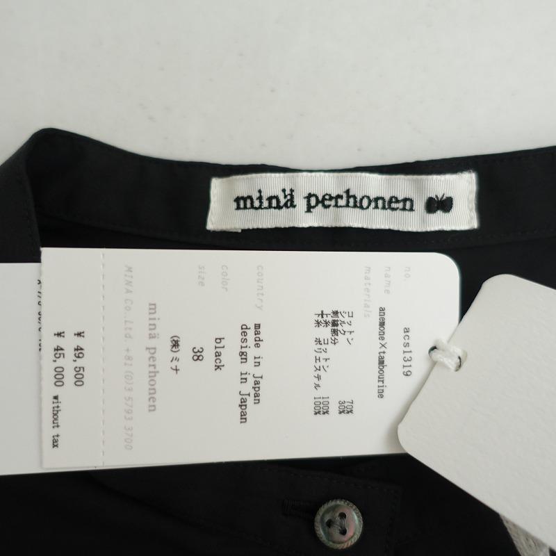 mina perhonen（ミナペルホネン） 【未使用/2024SS/定価4.9万】ミナ