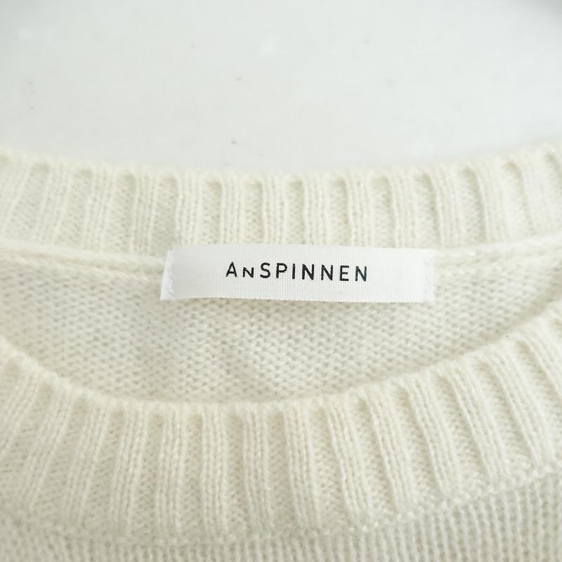 スピネン ANSPINNEN *ファインソフトカシミヤクルーネックセーター*S