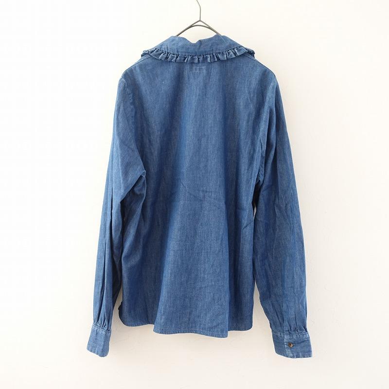 KAPITAL 【定価2.3万】キャピタル KAPITAL*5ozデニムフリル KAPITAL 【定価2.3万】キャピタル KAPITAL*5ozデニムフリル