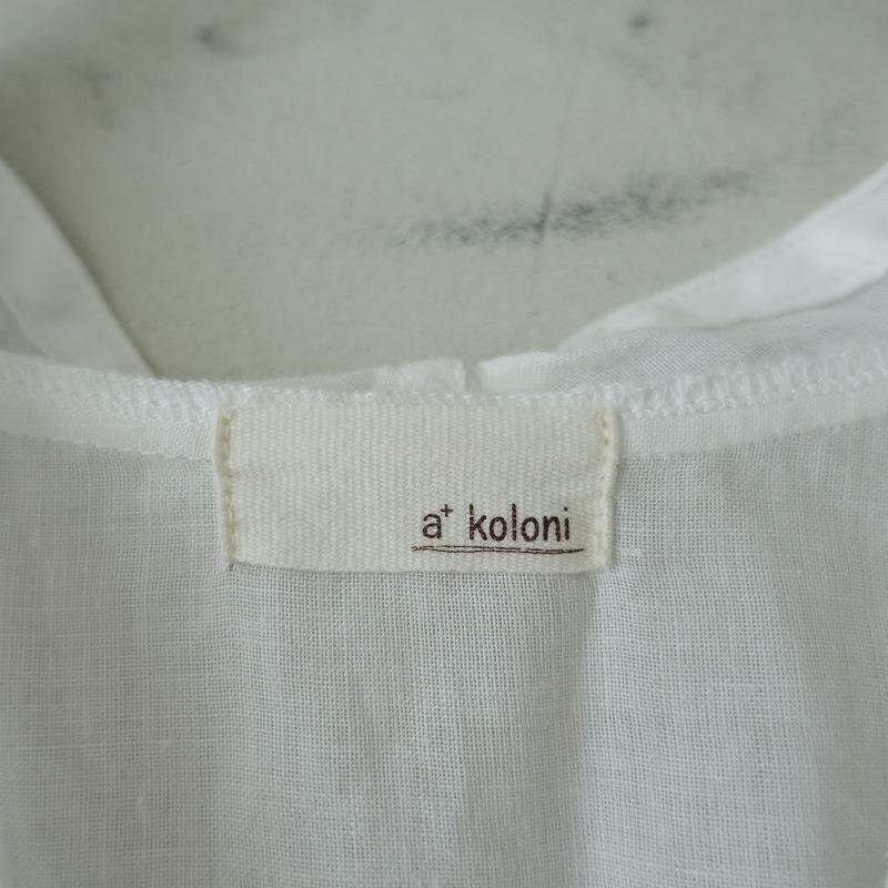 a koloni アラクリティーコロニー a koloni リネンロング羽織 F麻薄手カーディガンローブコート長袖刺しゅうホワイト 27-2508-64 60I52 ブランド古着買取drop - 通販 - Yahoo ショッピング