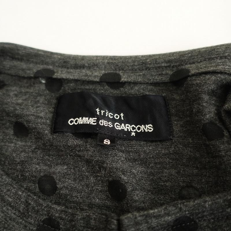 tricot COMME des GARCONS トリココムデギャルソン *ドット tricot COMME des GARCONS トリココムデギャルソン *ドット